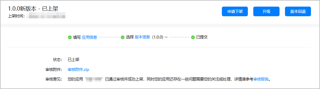 发布元服务提交审核-鸿蒙开发者社区