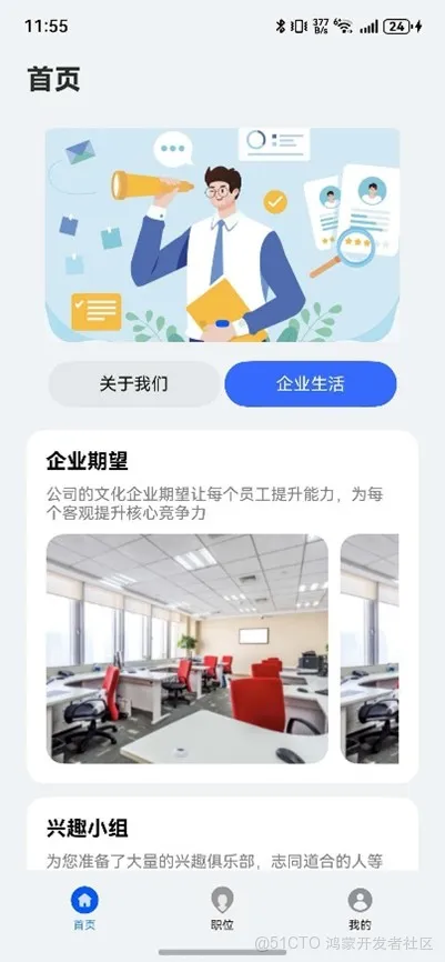 以龙企招为例,浅谈鸿蒙应用开发者激励计划 2025 参与心得-鸿蒙开发者社区 以龙企招为例,浅谈鸿蒙应用开发者激励计划 2025 参与心得-鸿蒙开发者社区