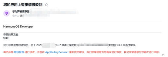 以龙企招为例，浅谈鸿蒙应用开发者激励计划 2025 参与心得-鸿蒙开发者社区