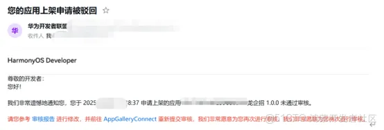 以龙企招为例,浅谈鸿蒙应用开发者激励计划 2025 参与心得-鸿蒙开发者社区 以龙企招为例,浅谈鸿蒙应用开发者激励计划 2025 参与心得-鸿蒙开发者社区