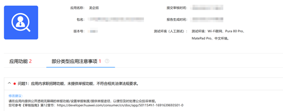 以龙企招为例，浅谈鸿蒙应用开发者激励计划 2025 参与心得-鸿蒙开发者社区