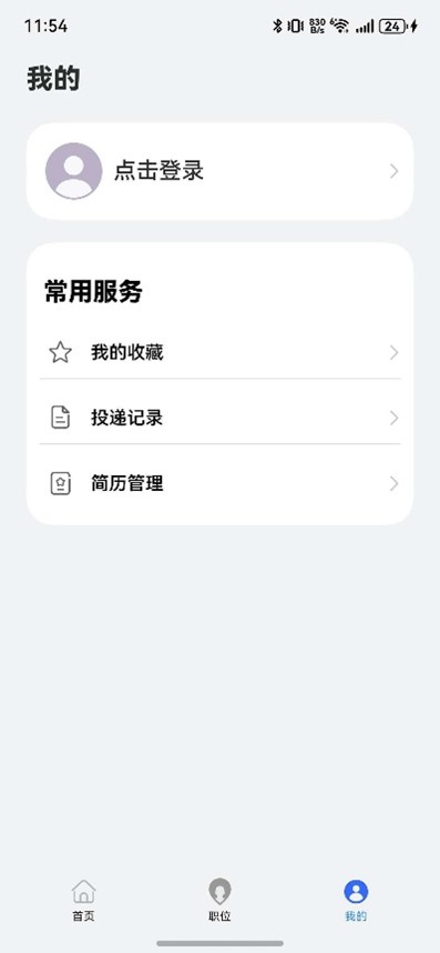以龙企招为例，浅谈鸿蒙应用开发者激励计划 2025 参与心得-鸿蒙开发者社区