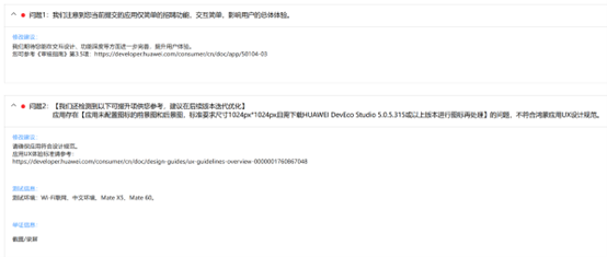 以龙企招为例，浅谈鸿蒙应用开发者激励计划 2025 参与心得-鸿蒙开发者社区