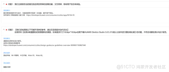 以龙企招为例,浅谈鸿蒙应用开发者激励计划 2025 参与心得-鸿蒙开发者社区 以龙企招为例,浅谈鸿蒙应用开发者激励计划 2025 参与心得-鸿蒙开发者社区