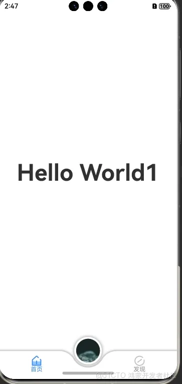 实现中间凹陷的异形tabbar-鸿蒙开发者社区 实现中间凹陷的异形tabbar-鸿蒙开发者社区