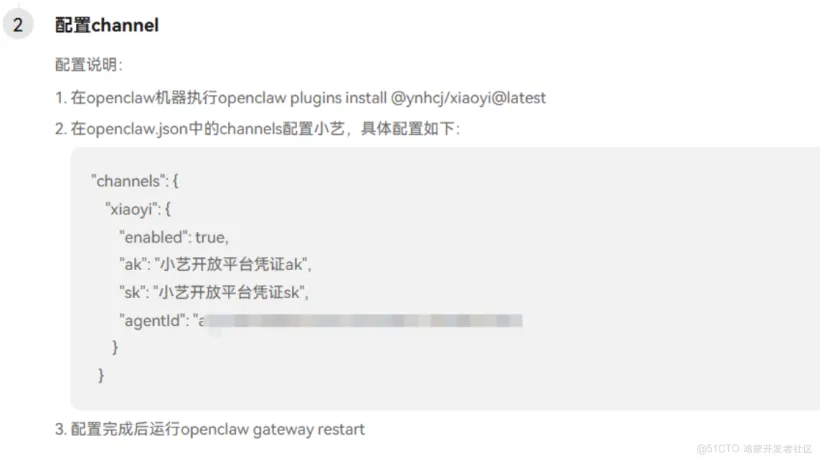 小艺开放平台OpenClaw接入-鸿蒙开发者社区 小艺开放平台OpenClaw接入-鸿蒙开发者社区