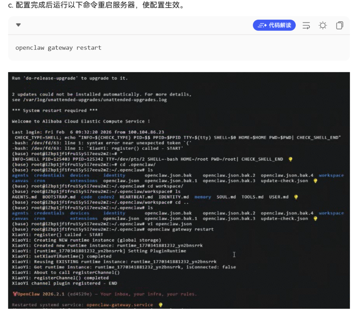小艺开放平台OpenClaw接入-鸿蒙开发者社区