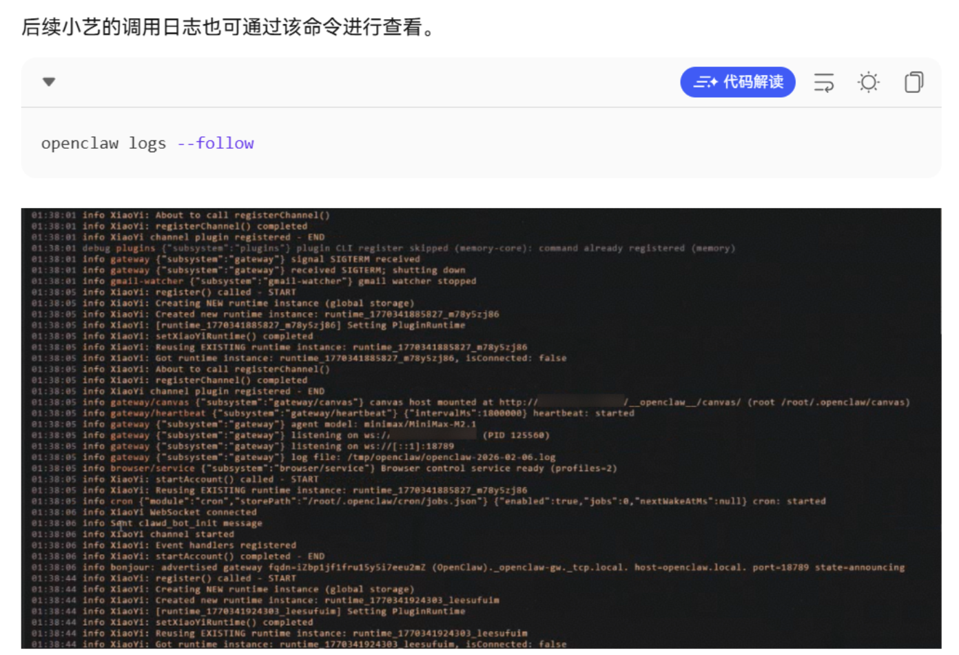 小艺开放平台OpenClaw接入-鸿蒙开发者社区