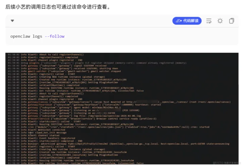 小艺开放平台OpenClaw接入-鸿蒙开发者社区 小艺开放平台OpenClaw接入-鸿蒙开发者社区