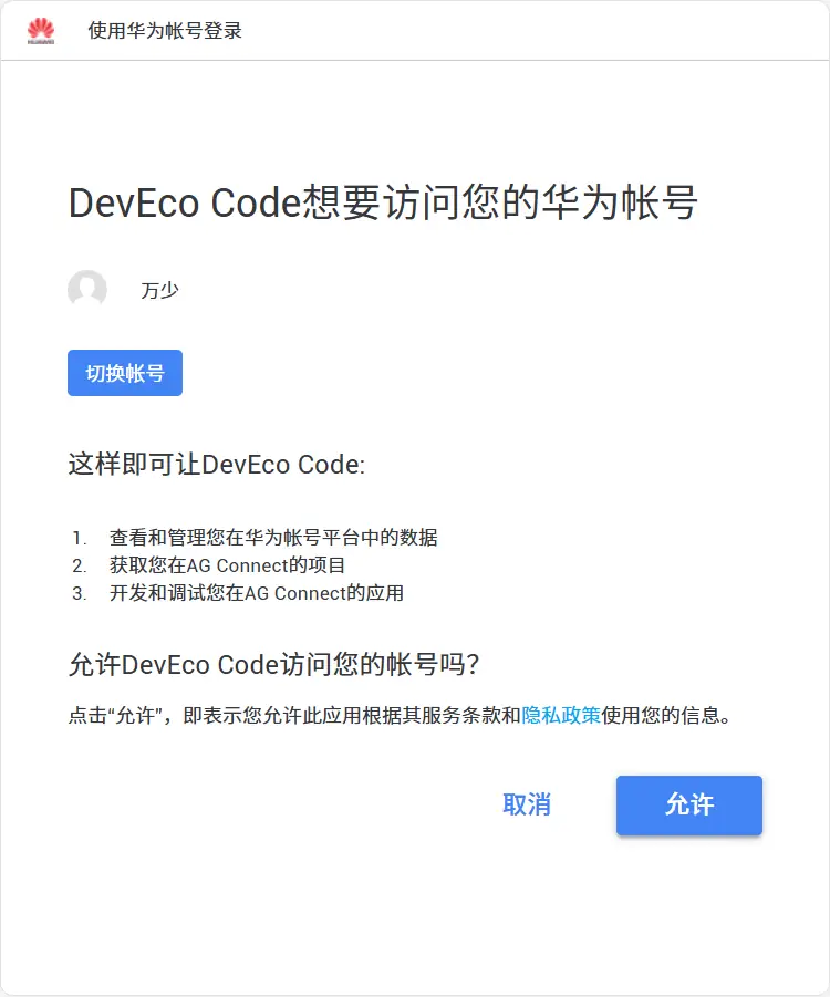 鸿蒙 DevEco CLI 与 DevEco Code 全攻略-鸿蒙开发者社区-51CTO.COM