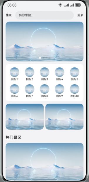 HarmonyOS 列表流场景完全指南：从入门到实战的进阶之路# 智绘鸿蒙·如 7 而至#-鸿蒙开发者社区-51CTO.COM