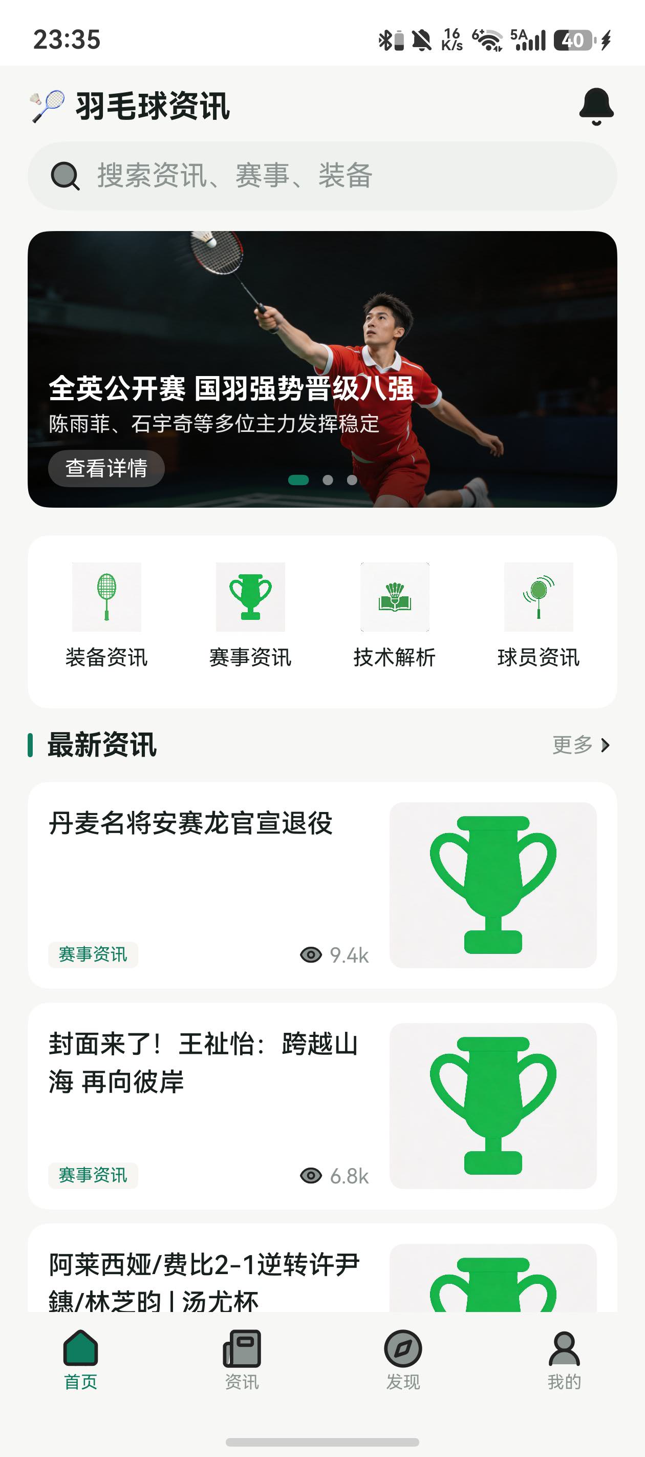 羽球联盟模型设计（04）：ArkTS 严格模式下如何兼容本地与远程内容-鸿蒙开发者社区