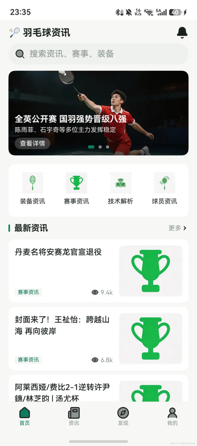 羽球联盟模型设计(04):ArkTS 严格模式下如何兼容本地与远程内容-鸿蒙开发者社区 羽球联盟模型设计(04):ArkTS 严格模式下如何兼容本地与远程内容-鸿蒙开发者社区