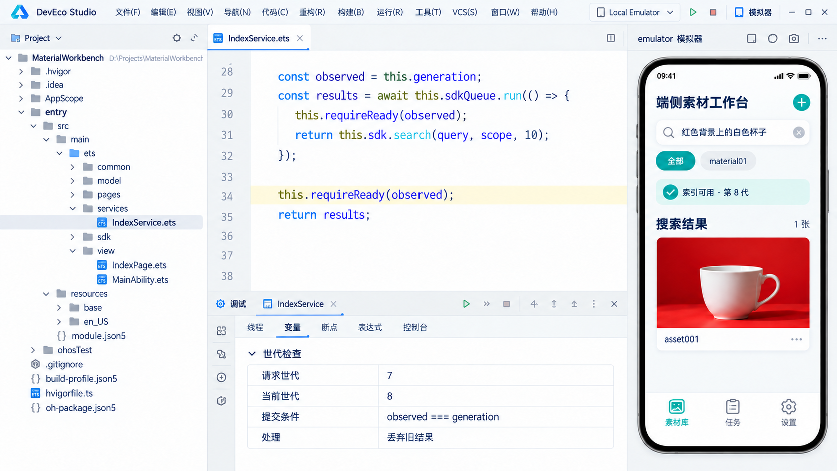HarmonyOS 7.0 端侧素材工作台①：文搜图索引 #1024·向光而行·码向未来#-鸿蒙开发者社区-51CTO.COM