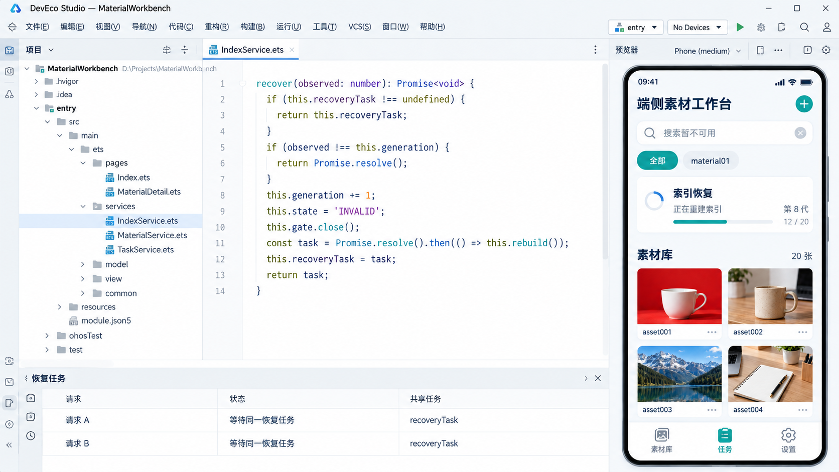 HarmonyOS 7.0 端侧素材工作台①：文搜图索引 #1024·向光而行·码向未来#-鸿蒙开发者社区-51CTO.COM