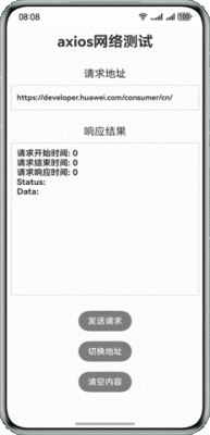 基于Axios实现网络请求鸿蒙示例代码-鸿蒙开发者社区