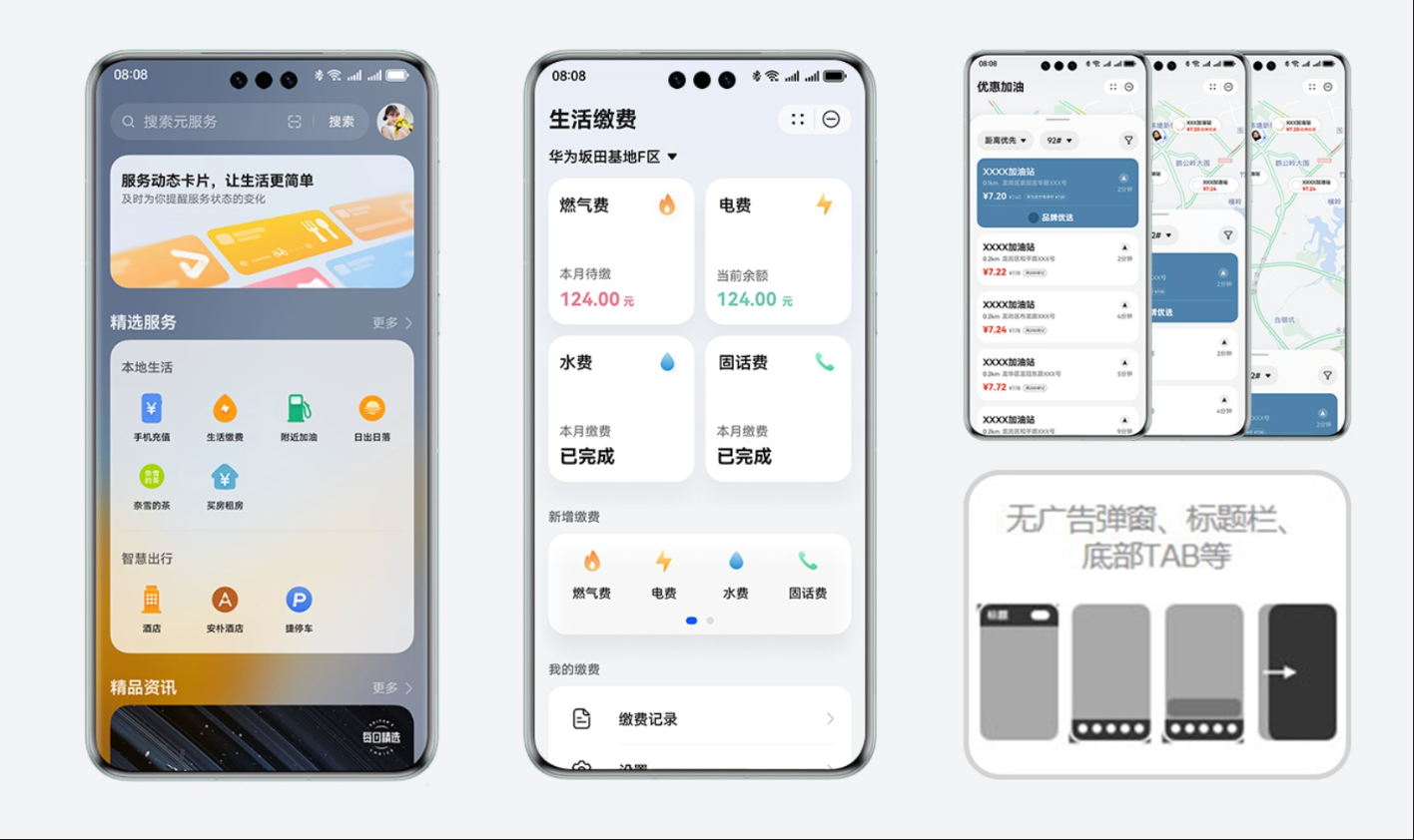 小白挑战一周上架元服务——初始篇01-鸿蒙开发者社区