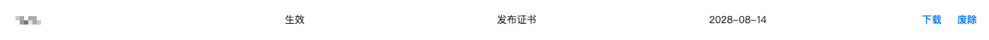 干货分享：鸿蒙应用上架详细教程-鸿蒙开发者社区