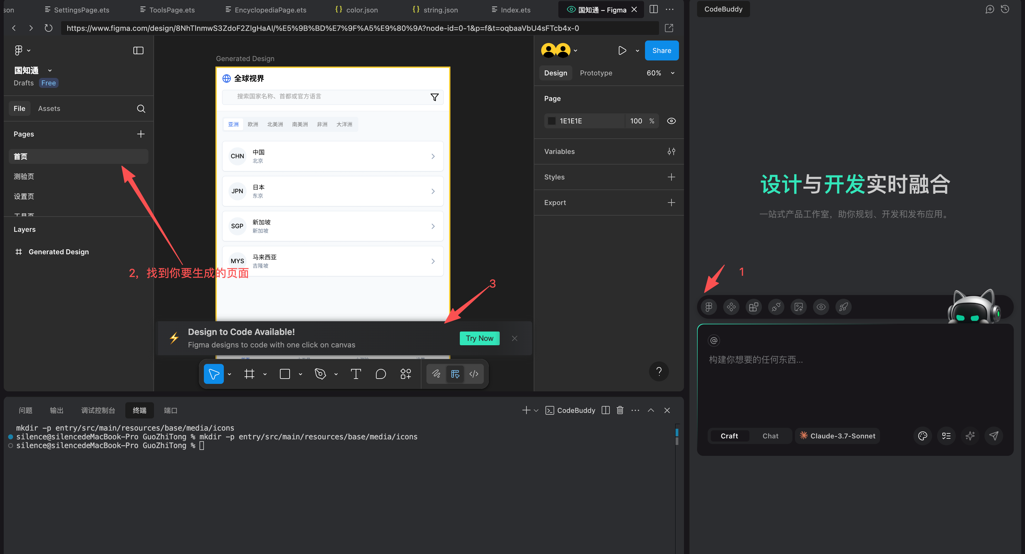 寻找AI——高保真还原设计图生成App页面-鸿蒙开发者社区