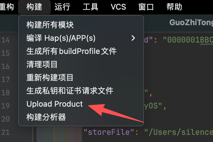 鸿蒙打包————DevEco Studio上传包失败-鸿蒙开发者社区