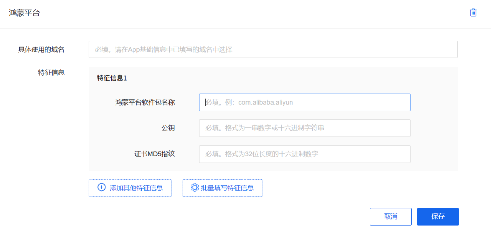 上线问题——Mac系统下如何获取鸿蒙APP证书公钥和MD5指纹-鸿蒙开发者社区