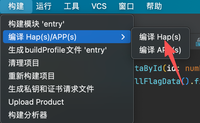 鸿蒙打包———构建的hap包跑了，找不到？-鸿蒙开发者社区