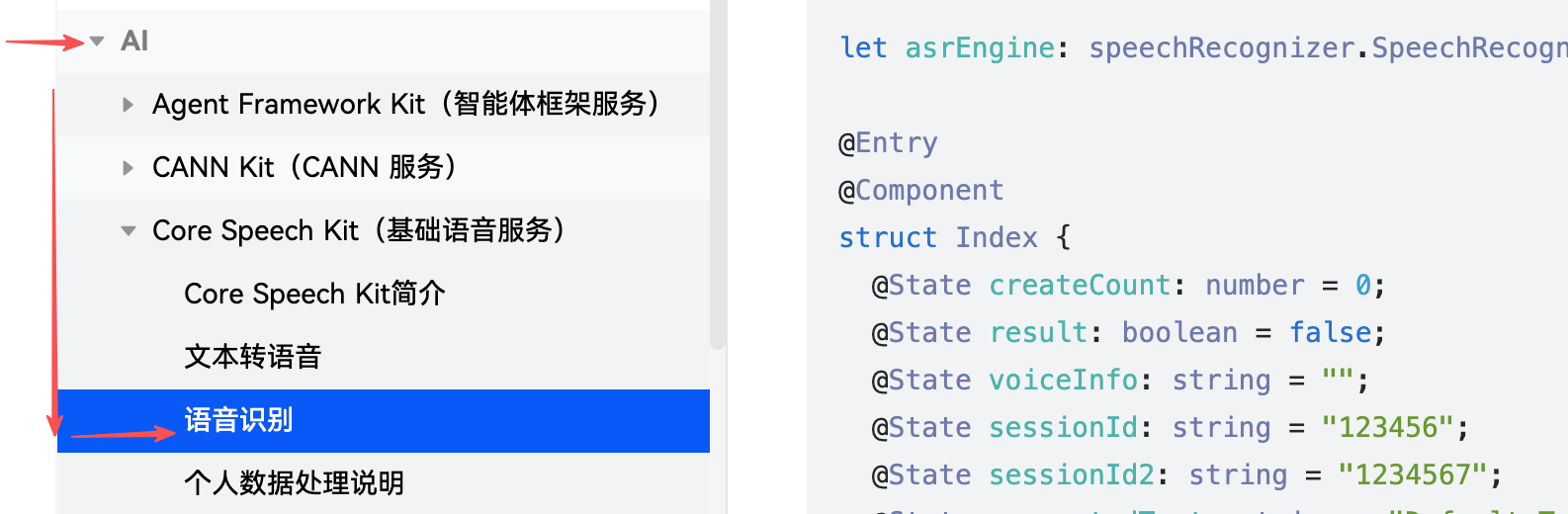 开发中使用——鸿蒙CoreSpeechKit语音识别-鸿蒙开发者社区