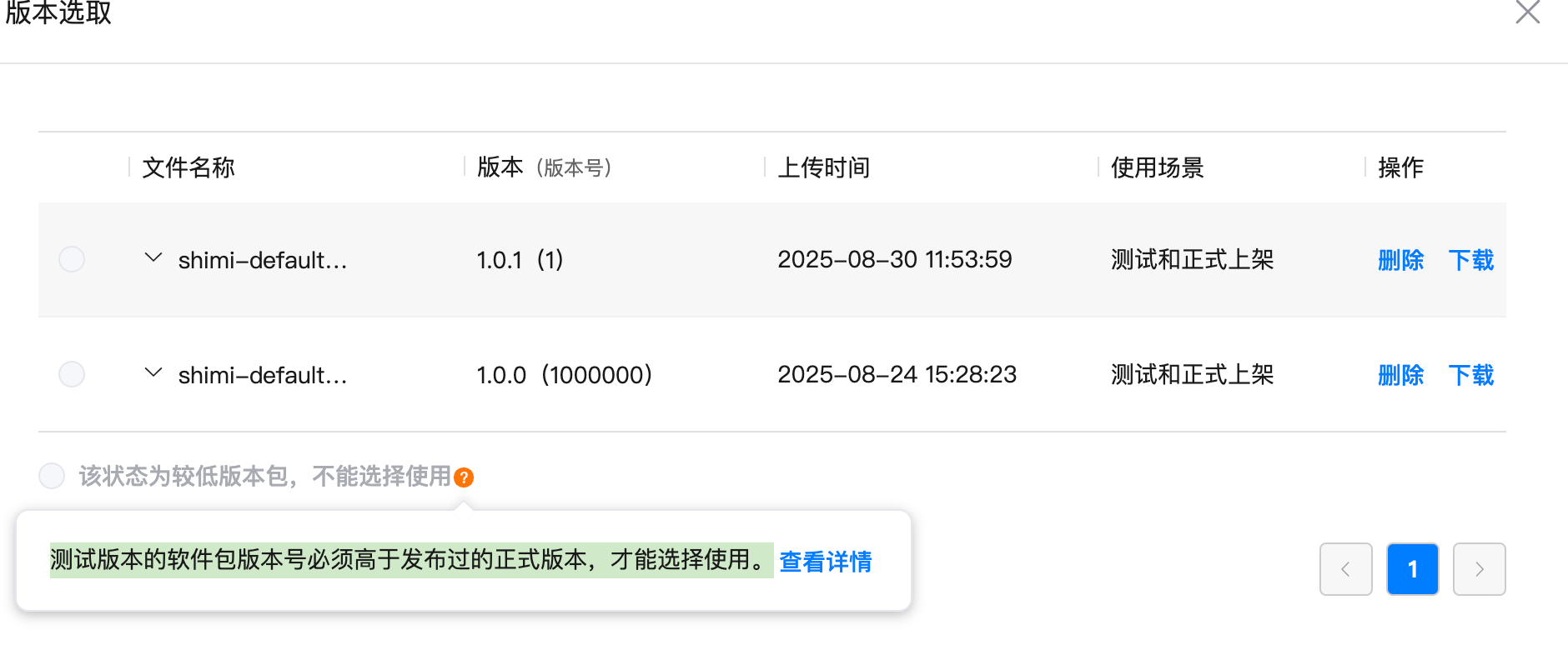 审核问题——一个关于版本号的乌龙事件-鸿蒙开发者社区