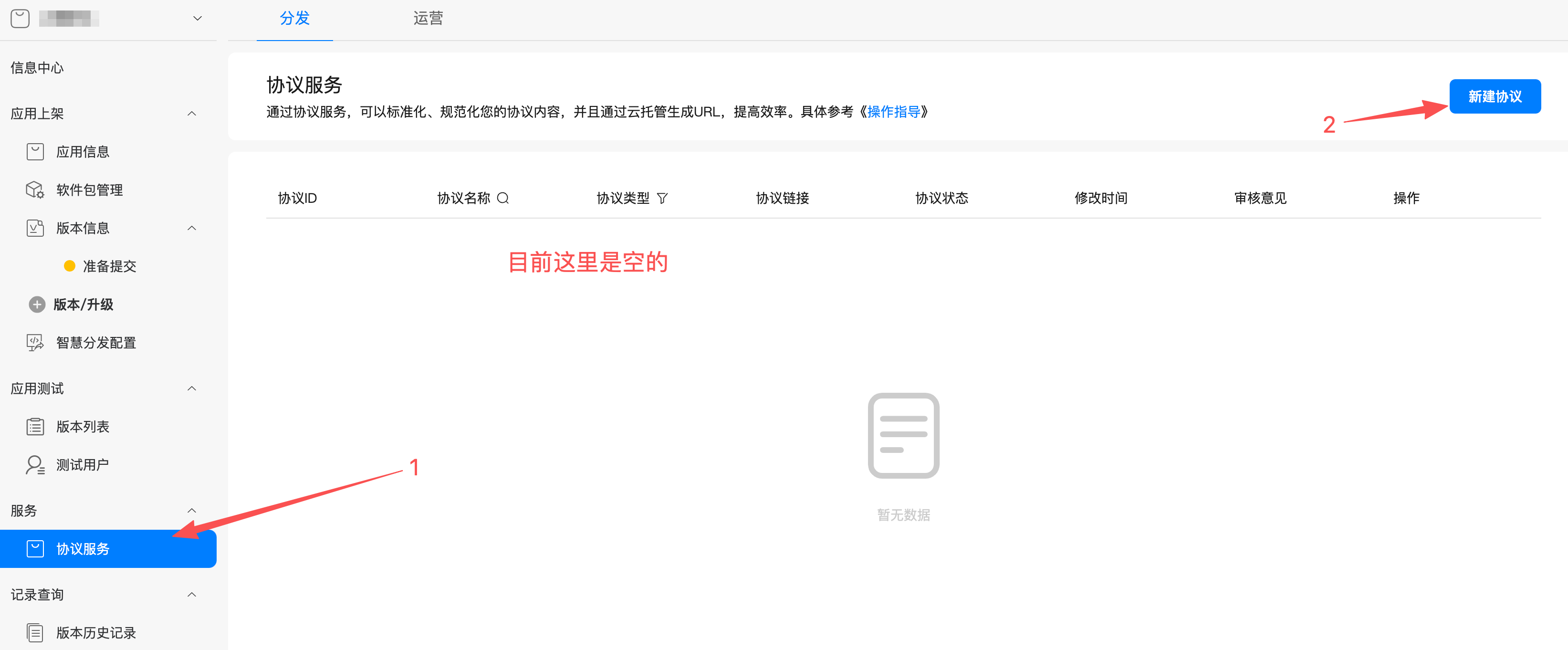 审核问题——托管式首次进入APP展示隐私政策弹窗-鸿蒙开发者社区