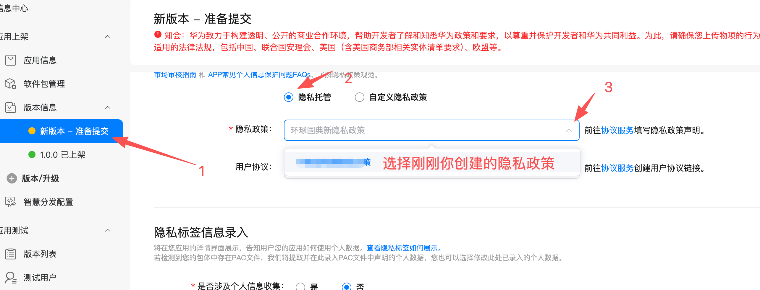 审核问题——托管式首次进入APP展示隐私政策弹窗-鸿蒙开发者社区