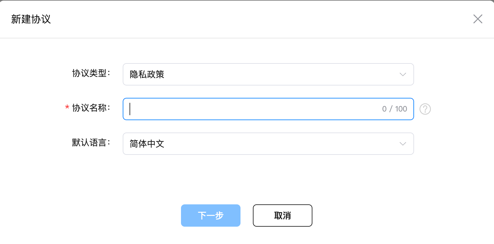 审核问题——托管式首次进入APP展示隐私政策弹窗-鸿蒙开发者社区