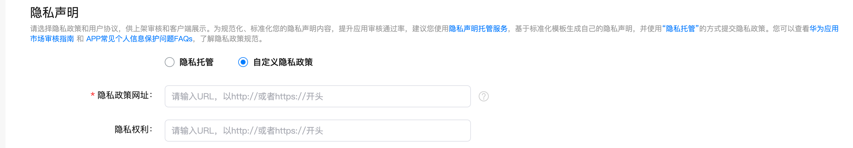审核问题——托管式首次进入APP展示隐私政策弹窗-鸿蒙开发者社区