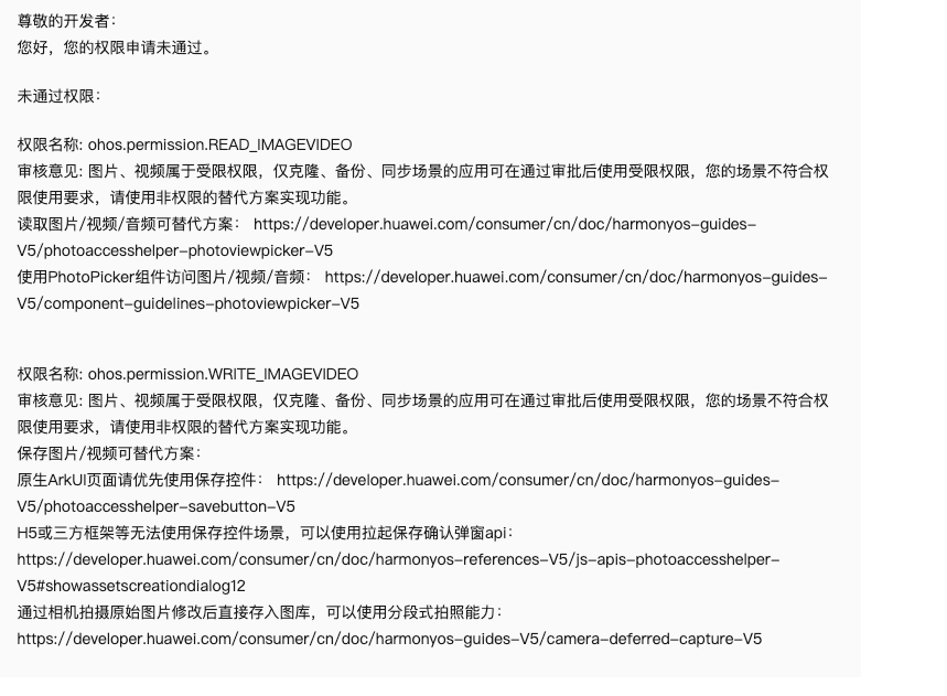  HarmonyOS Next 干货分享：网络图片保存到相册的两种实现方案-鸿蒙开发者社区