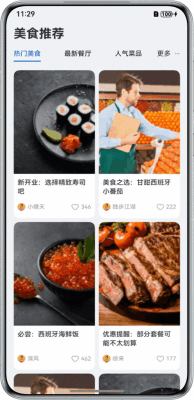 助力18大行业应用开发，鸿蒙场景化示例代码上新（20250902更新）-鸿蒙开发者社区
