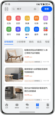 助力18大行业应用开发，鸿蒙场景化示例代码上新（20250902更新）-鸿蒙开发者社区