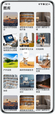 助力18大行业应用开发，鸿蒙场景化示例代码上新（20250902更新）-鸿蒙开发者社区