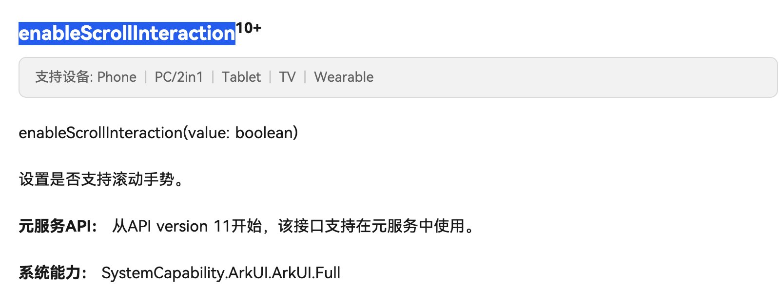 鸿蒙审核问题——Scroll中嵌套了List/Grid时滑动问题-鸿蒙开发者社区