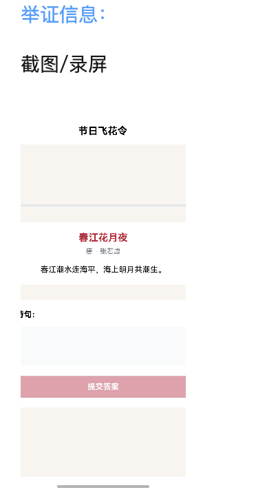 鸿蒙审核问题——折叠屏展开态切换时，输入框内容丢失-鸿蒙开发者社区