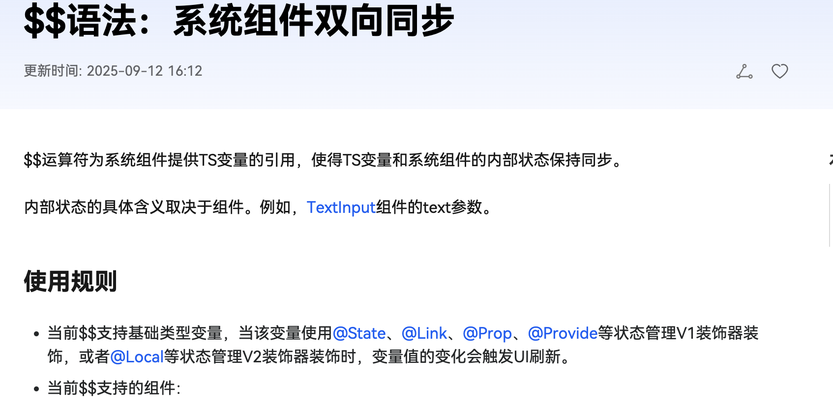 鸿蒙审核问题——折叠屏展开态切换时，输入框内容丢失-鸿蒙开发者社区