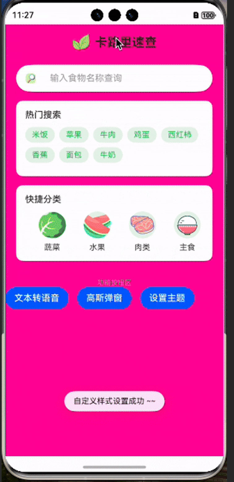 HarmonyOS Next 开发干货：Preferences 实现用户个性化设置存储-鸿蒙开发者社区
