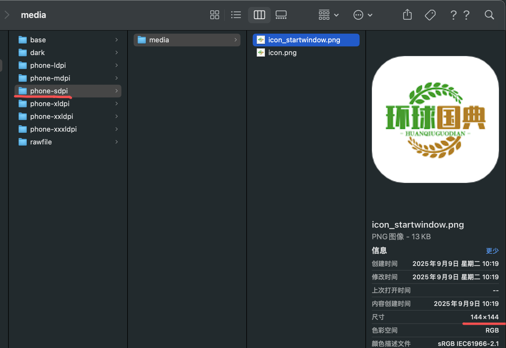 鸿蒙审核问题——应用未配置图标的前景图和后景图-鸿蒙开发者社区