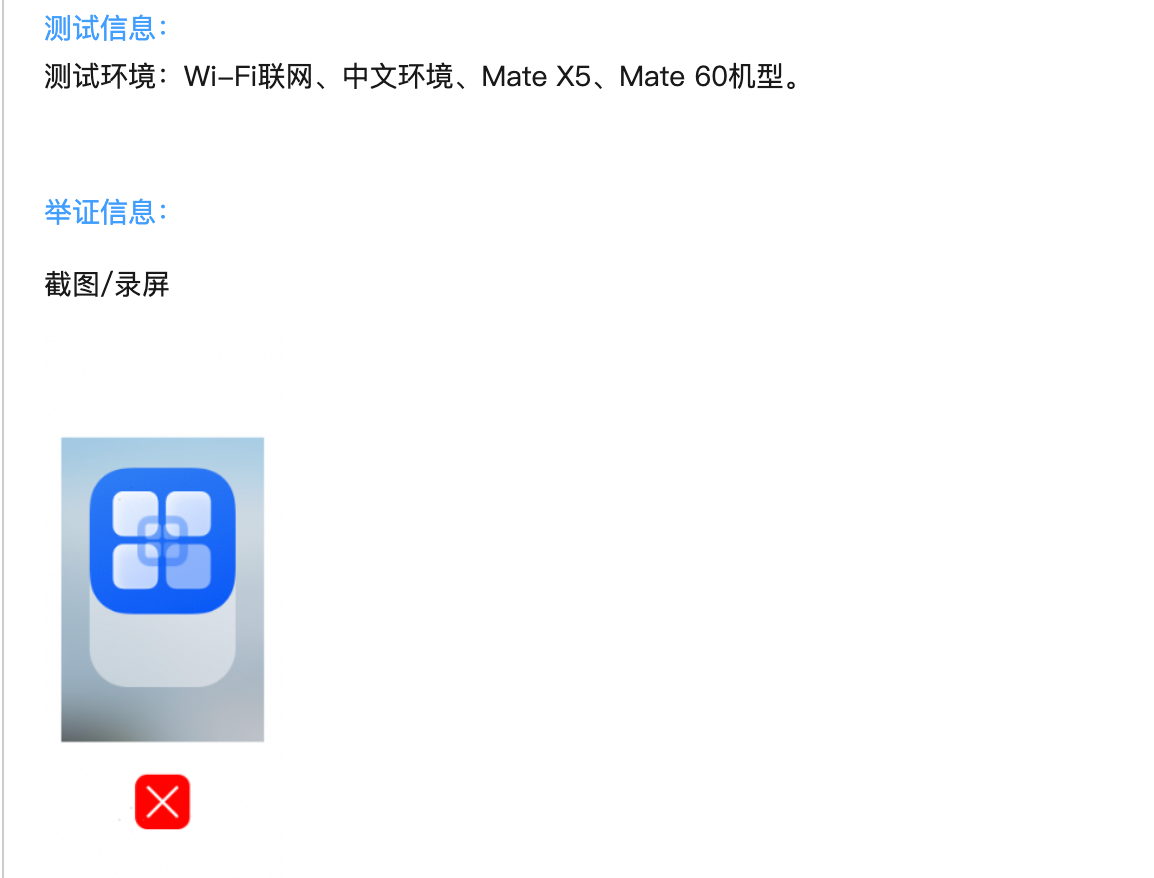 鸿蒙审核问题——应用未配置图标的前景图和后景图-鸿蒙开发者社区