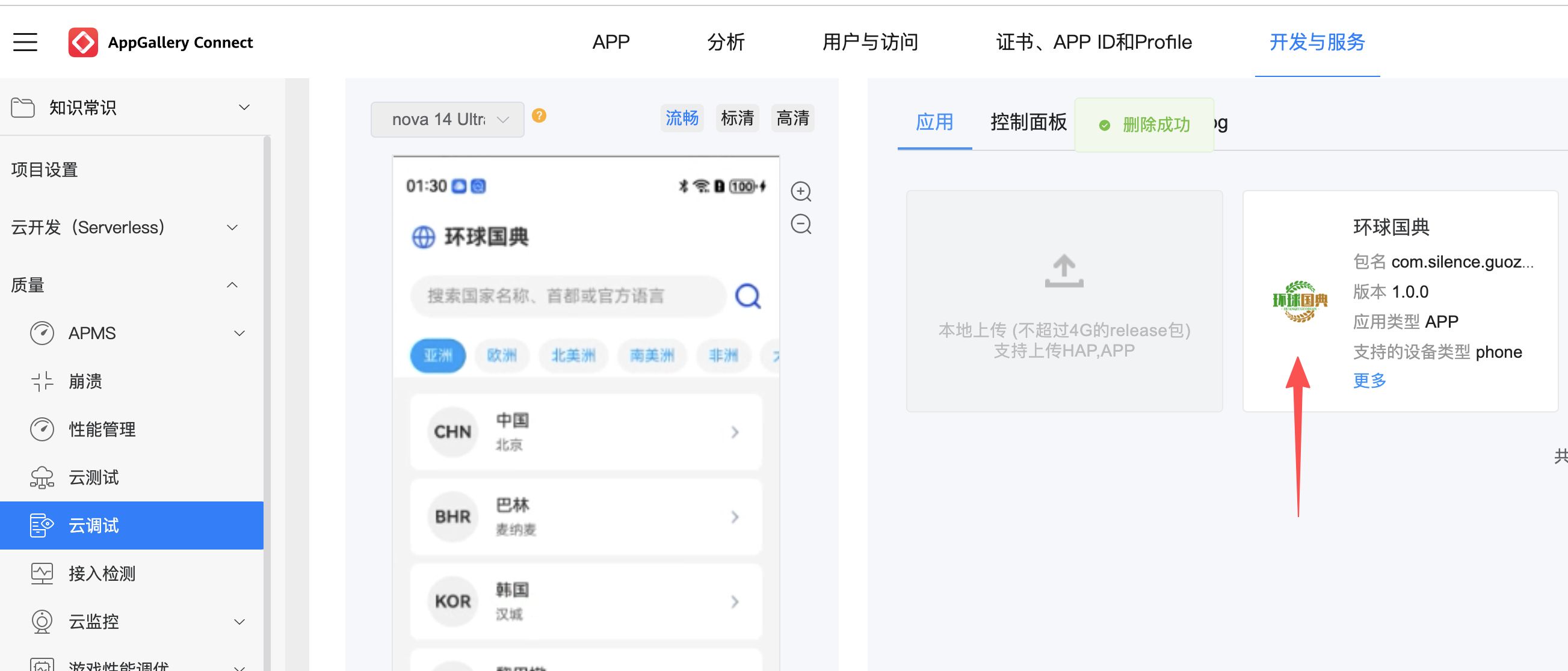 鸿蒙审核问题——应用未配置图标的前景图和后景图-鸿蒙开发者社区