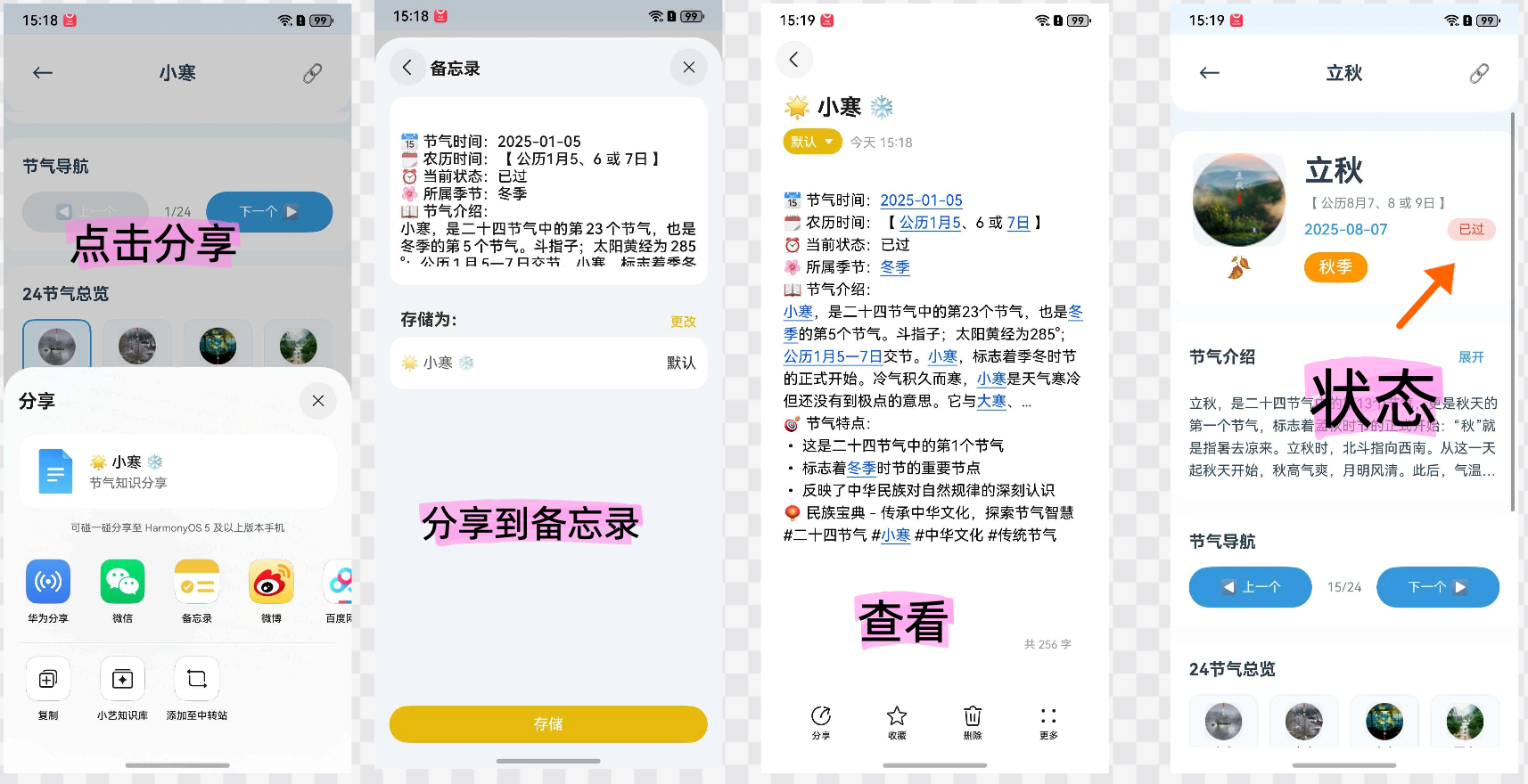 HarmonyOS 5 开发宝典：分享功能与状态算法的完美结合-鸿蒙开发者社区