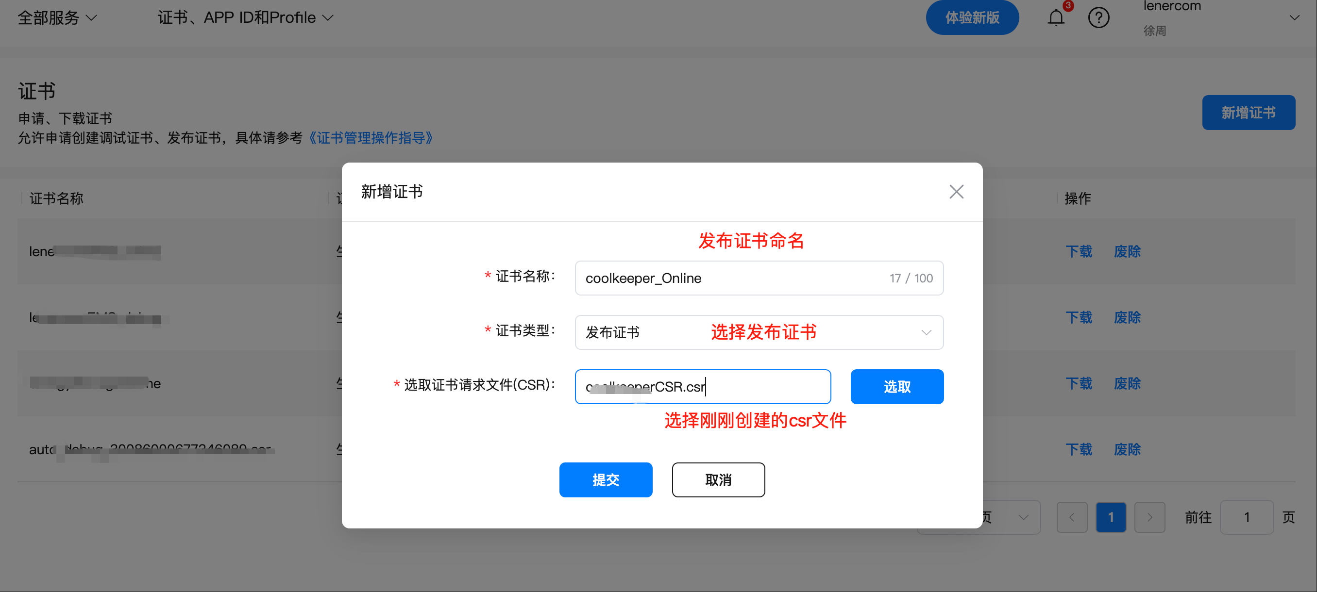 小白挑战一周上架元服务——提交审核07-鸿蒙开发者社区