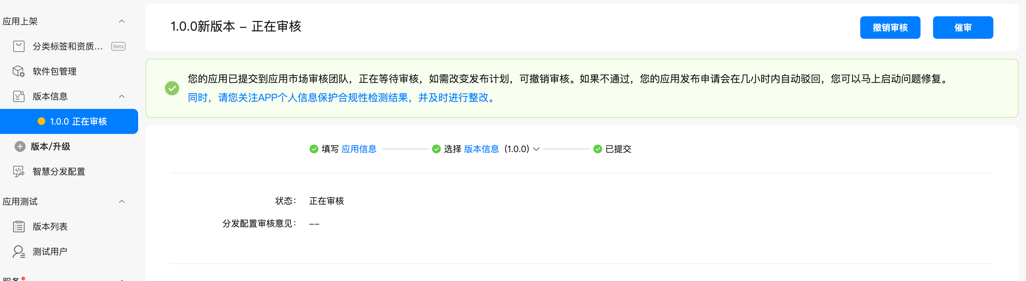 小白挑战一周上架元服务——提交审核07-鸿蒙开发者社区