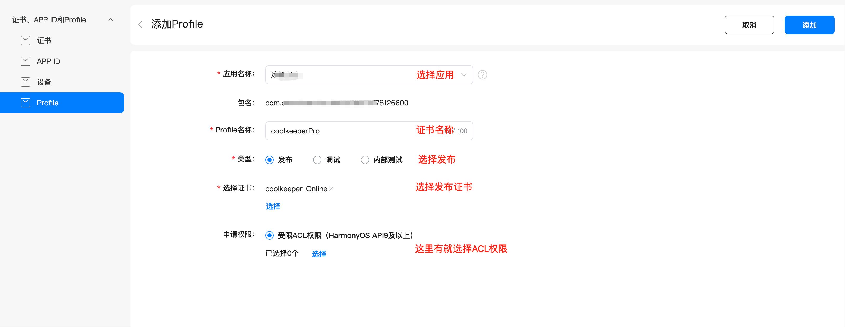 小白挑战一周上架元服务——提交审核07-鸿蒙开发者社区