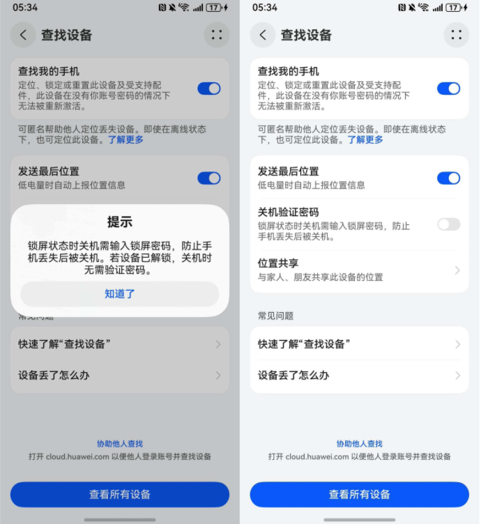 #星光不负 码向未来# 鸿蒙 6.0.0 新功能：普通人的效率神器与开发者的创新跳板-鸿蒙开发者社区