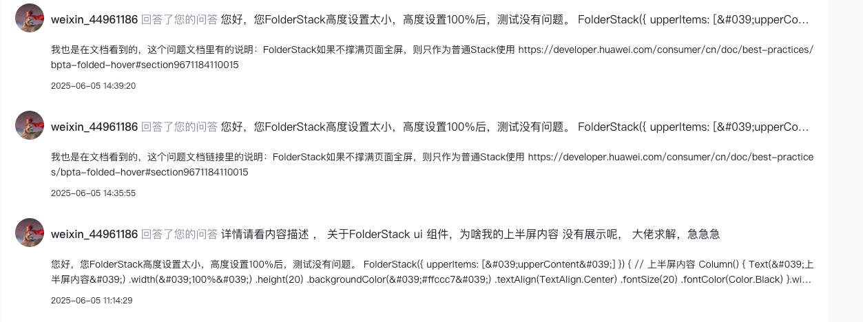  #星光不负 码向未来#  之我的独家记忆-鸿蒙开发者社区