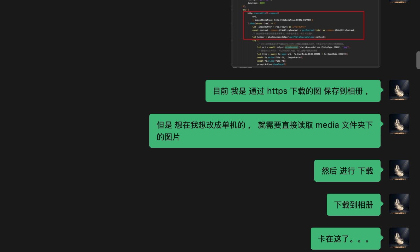  #星光不负 码向未来#  之我的独家记忆-鸿蒙开发者社区